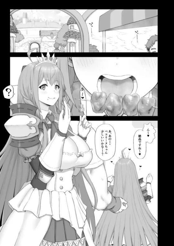 Hypnotized Princess2 [ごむはち] | DLsite 同人 - R18