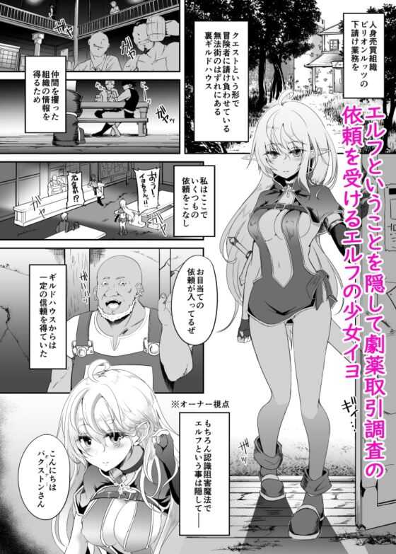 逃亡ELF7 [白金堂] | DLsite 同人 - R18