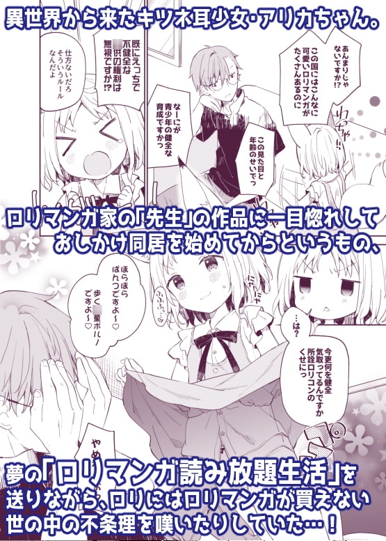 ゆらぎの国のアリカちゃん [ココアホリック] | DLsite 同人 - R18