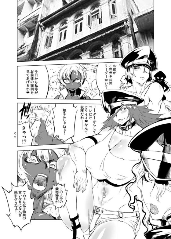 Cultivate Brotherfood [秘密結社新世紀同盟] | DLsite 同人 - R18
