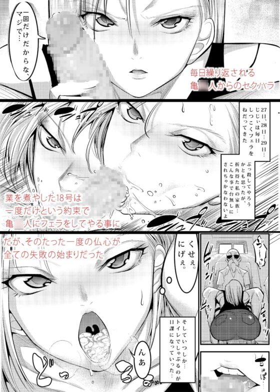 昼はク○リンの妻 [絵援隊] | DLsite 同人 - R18