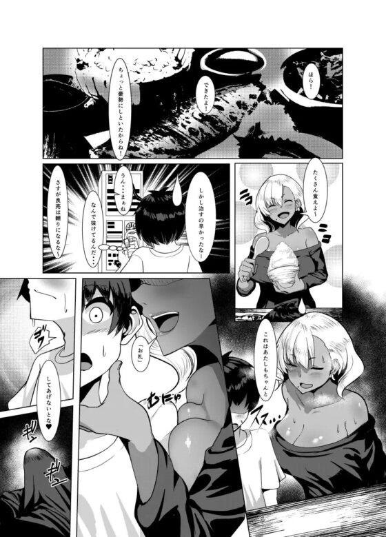 黒ギャル人妻と夏休み [夢ねこ屋] | DLsite 同人 - R18