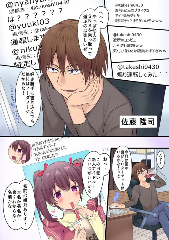 シンクロ・ハッキング [あむぁいおかし製作所] | DLsite 同人 - R18