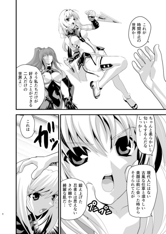 ダークサイド・エンジェル・エスカレーション2 [千本トリイ] | DLsite 同人 - R18