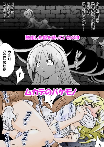 魔女の復讐Vol.7 [マジックハンズ] | DLsite 同人 - R18