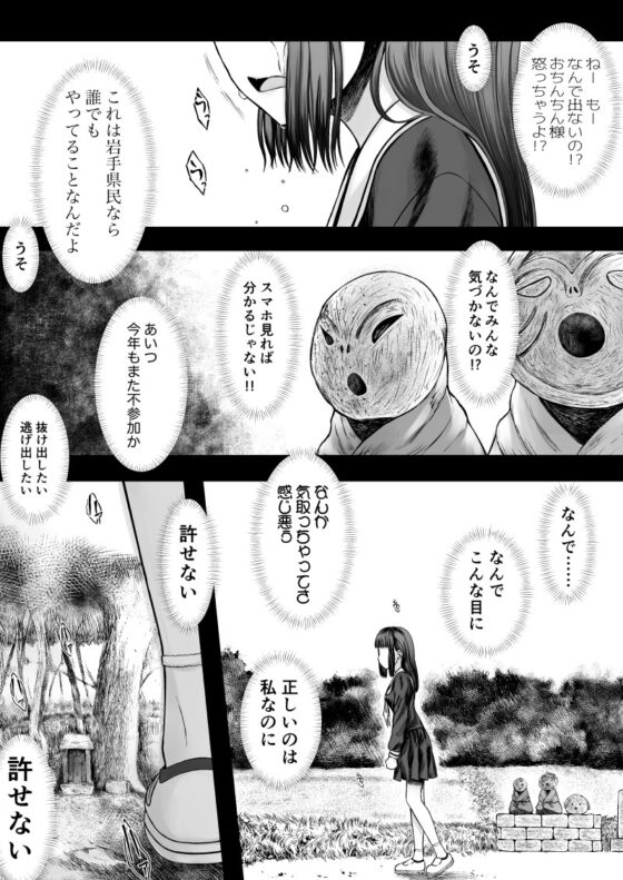 上京女子の性交状況 ver1.2 [ヌアンナキリカ] | DLsite 同人 - R18