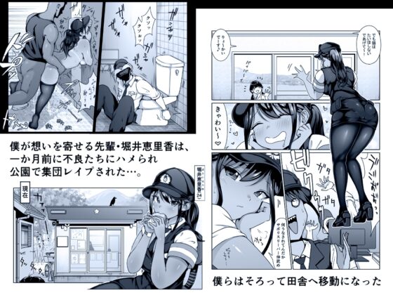 僕の先輩と、交番勤務中むれむれパンストセックス漬け [ダンシングボイ～ン] | DLsite 同人 - R18