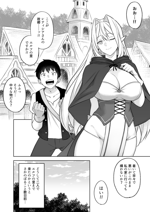 異世界召甘V エルフなお母さんは好きですか? [凸凹HURRICANE] | DLsite 同人 - R18