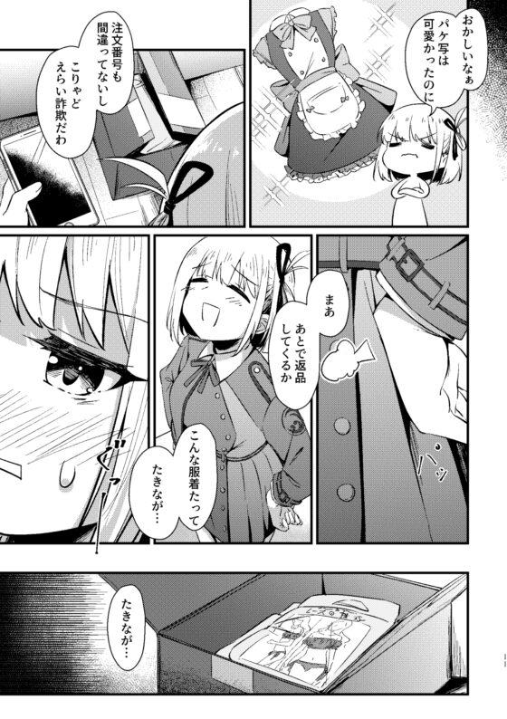 Surprise & Seduce [台北人] | DLsite 同人 - R18