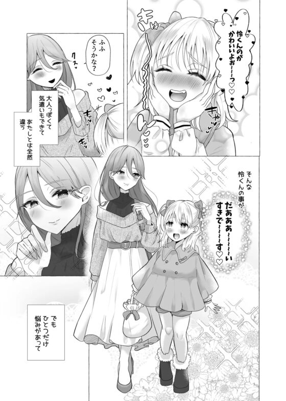女装彼氏のデカチンが挿入らないので逆に挿れる話 [たのしいすいぞくかん] | DLsite 同人 - R18
