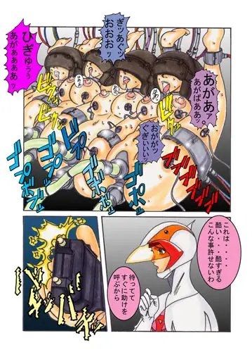 ブラック・スワン 悪の刻印洗脳 [ライト・レイト・ポート・ピンク] | DLsite 同人 - R18