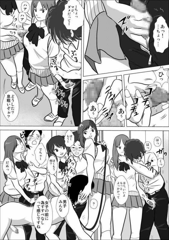 LOVE IS THE PLAN Chapter6 (Final Chapter) [I/H/R] | DLsite 同人 - R18