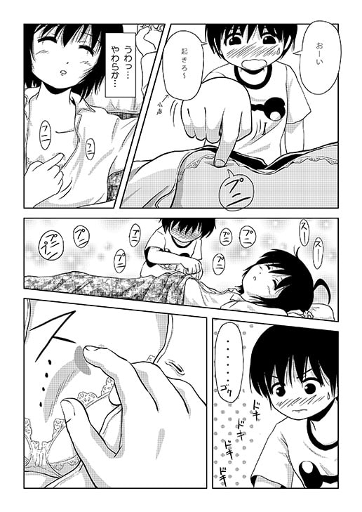ちる露出2 [ちみはうす] | DLsite 同人 - R18