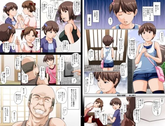 かいご ましまろ [とやてい] | DLsite 同人 - R18