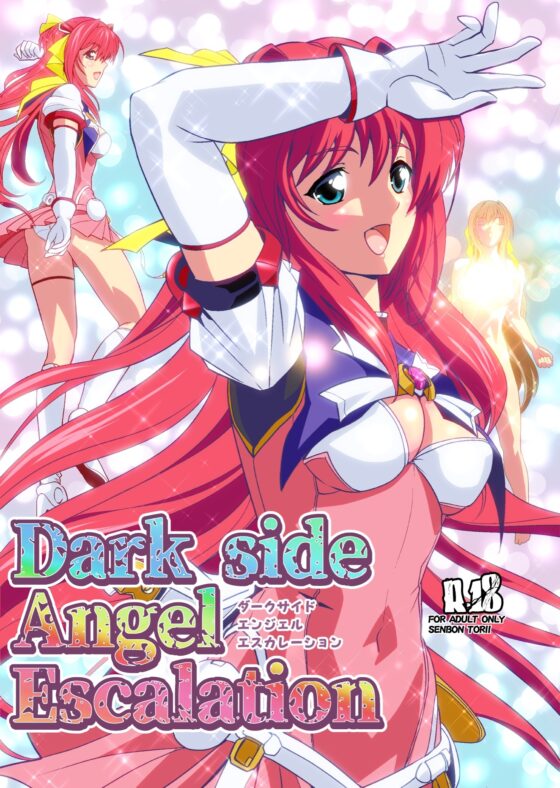 ダークサイド・エンジェル・エスカレーション [千本トリイ] | DLsite 同人 - R18