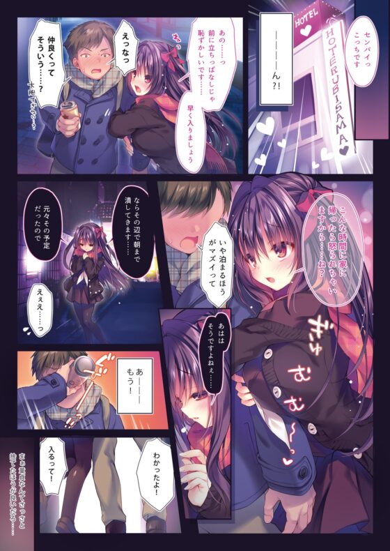 センパイマグロさんですね [るび様を崇める会] | DLsite 同人 - R18