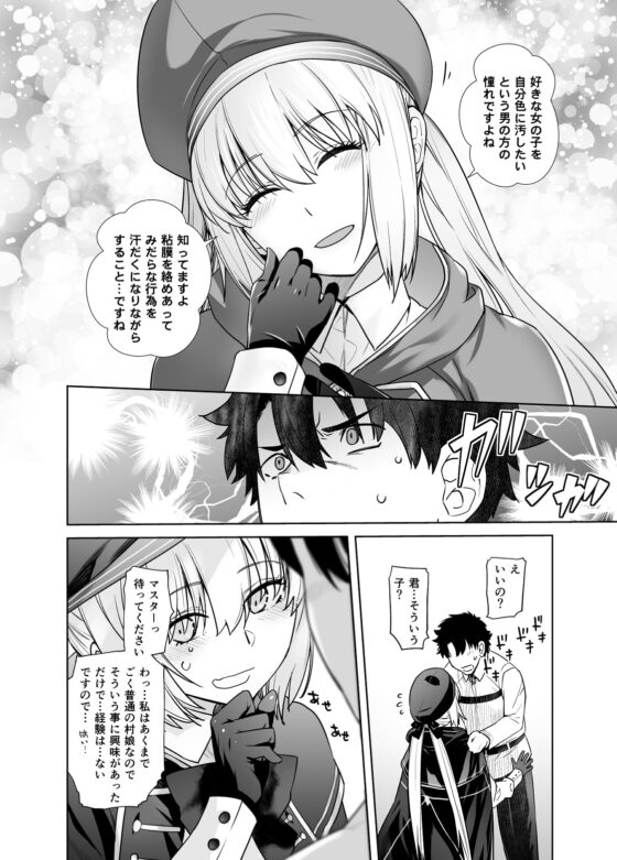 HEAVEN'S DRIVE 6 [紅茶屋] | DLsite 同人 - R18
