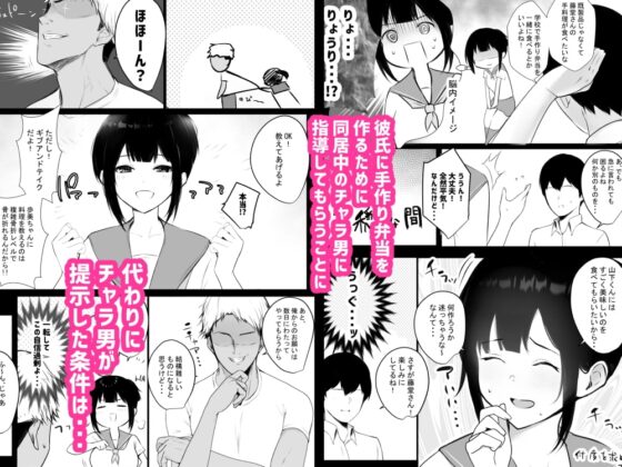 僕の彼女はチャラ男と同居中2 [アキレルショウジョ] | DLsite 同人 - R18
