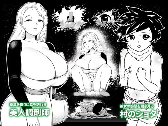 穴語りI [狸穴飯店] | DLsite 同人 - R18