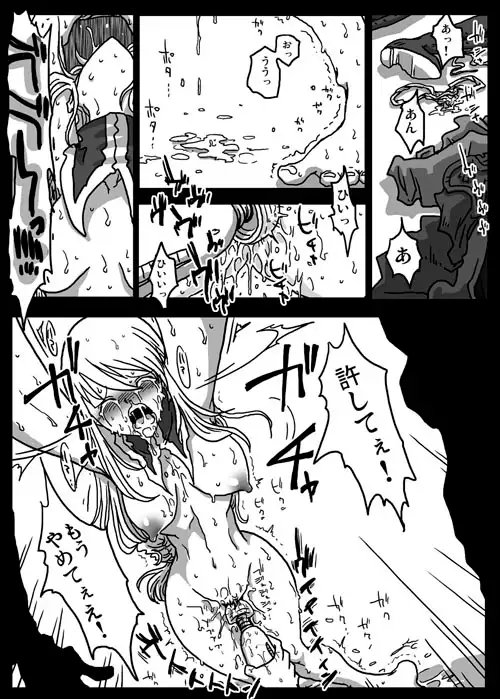 イカされ続ける女騎士 [天原帝国] | DLsite 同人 - R18