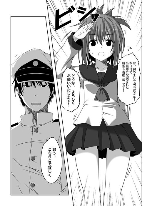 艦隊ジャーナル [Check Mate!] | DLsite 同人 - R18