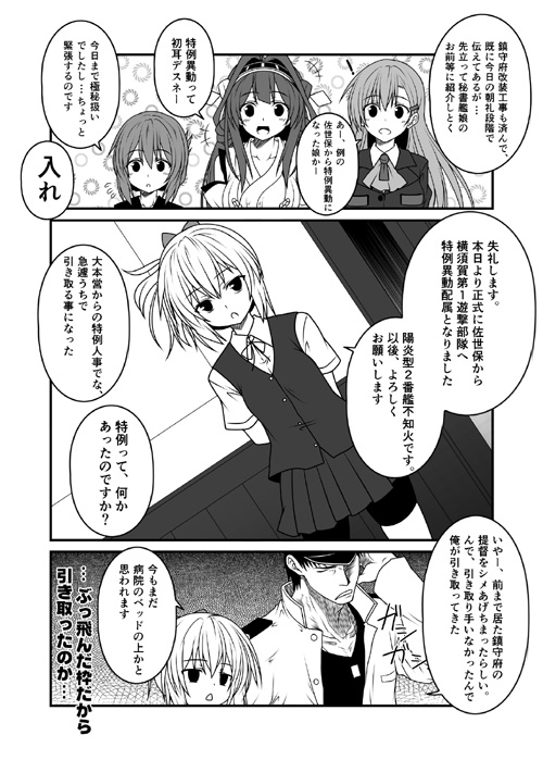 艦隊ジャーナルVI [Check Mate!] | DLsite 同人 - R18
