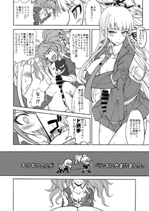 江ノ島先生の超絶望的絶頂授業 [眞嶋堂] | DLsite 同人 - R18