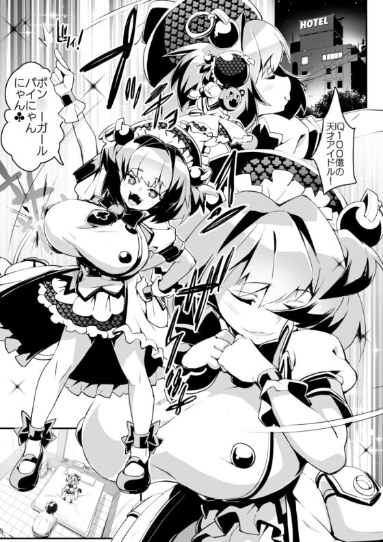 パインにわからせる本 [エンテレケイア] | DLsite 同人 - R18