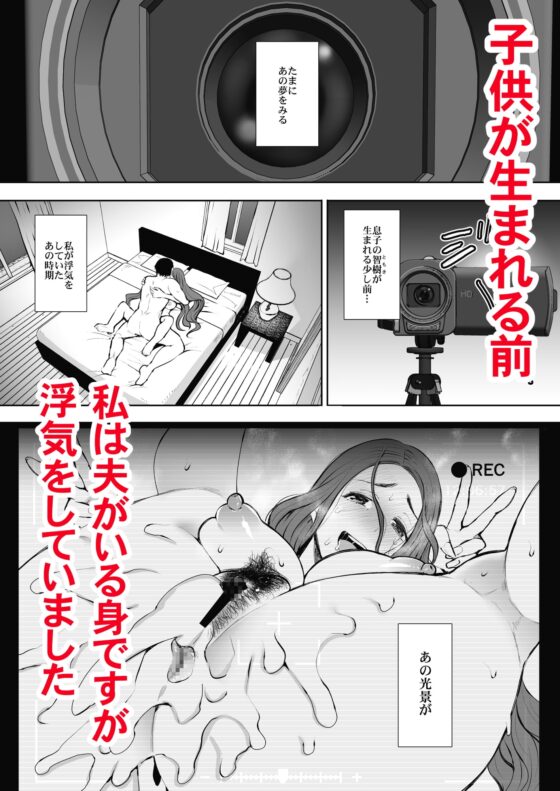 昔の浮気相手の子が実は私の息子の同級生で… [KNUCKLE HEAD] | DLsite 同人 - R18