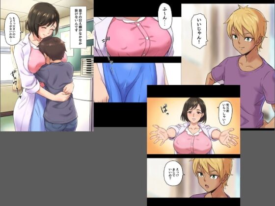 癒し系保健の先生が僕の友達に寝取られるまで [Papuka] | DLsite 同人 - R18