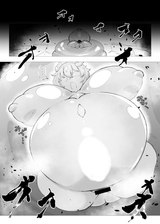 スライム苗床古明地さとり [肌色ルイボスティー] | DLsite 同人 - R18