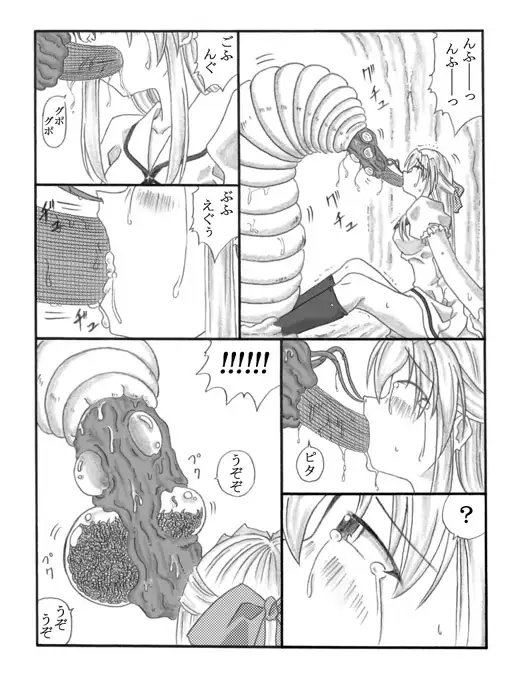 超蟲戯画 [東洋雑技団] | DLsite 同人 - R18