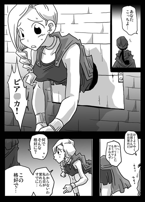 壁尻妻 [天原帝国] | DLsite 同人 - R18