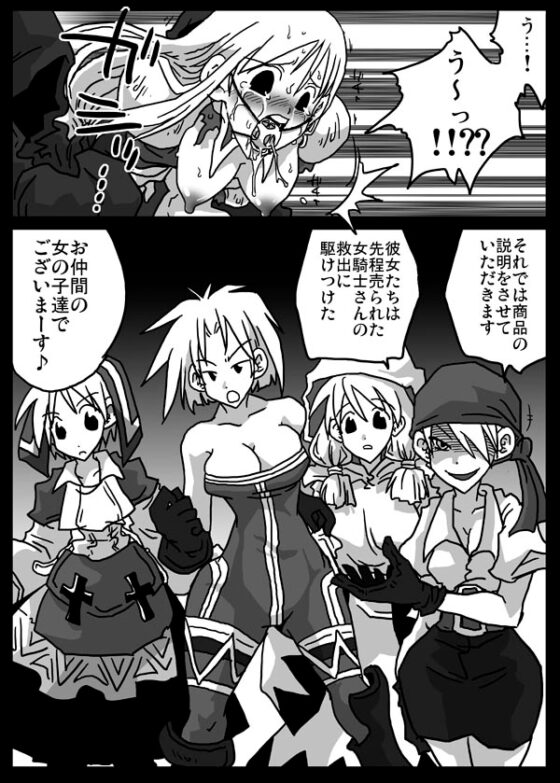 時間停止奴隷市場 [天原帝国] | DLsite 同人 - R18