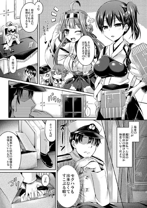皮これ1 [ジンギスカンの玉葱は俺の嫁] | DLsite 同人 - R18