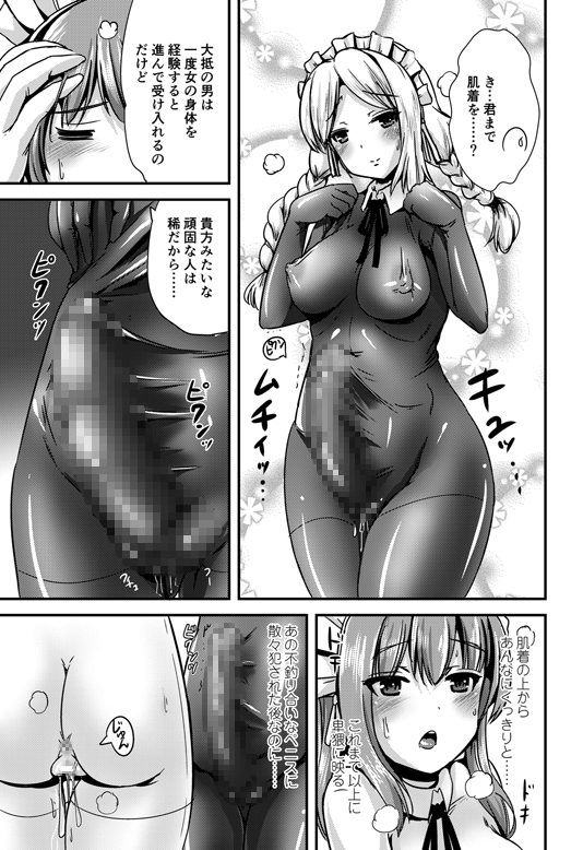 maidencarnation -monochrome- [L.P.E.G.] | DLsite 同人 - R18
