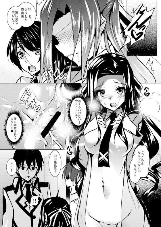 さすおに!2 [赤兎] | DLsite 同人 - R18