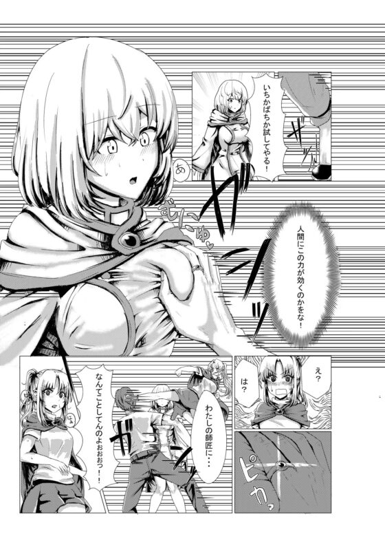 盗賊が魔導師に憑依 [tsuniverse] | DLsite 同人 - R18