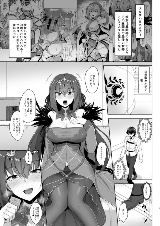 スカサハ師匠とスカディ様は愛がほしい [ちうさんキングダム] | DLsite 同人 - R18