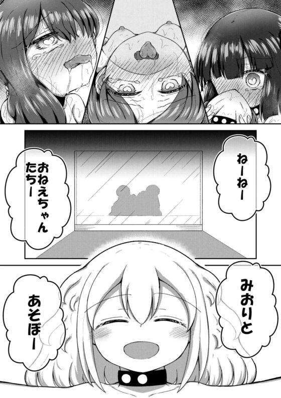 セクシュラゲーム:中編 [垂涎の耳] | DLsite 同人 - R18