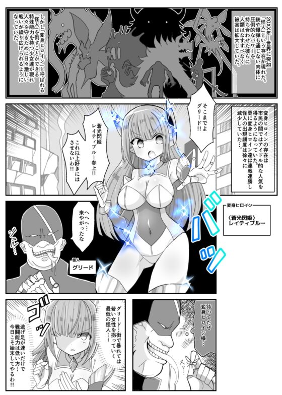 蒼光閃姫レイティブルー [きーぷあうと] | DLsite 同人 - R18