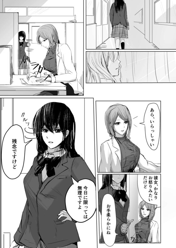果し愛 [Ringojam] | DLsite 同人 - R18