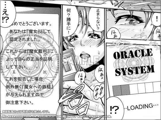 FUTACOLO CO -WITCH TRIALS- feat.カラス VOL.001 [remora works] | DLsite 同人 - R18