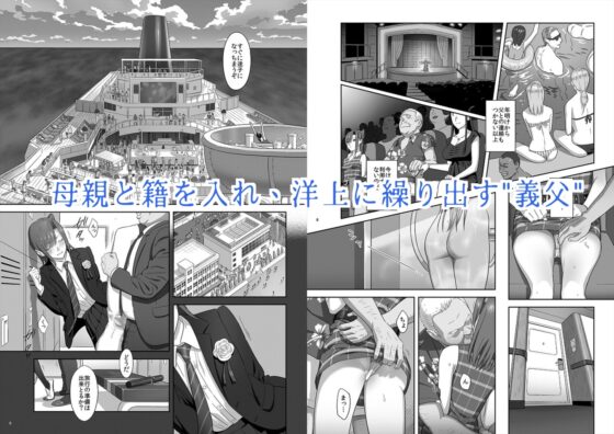 夏期補習7 [ひとのふんどし] | DLsite 同人 - R18