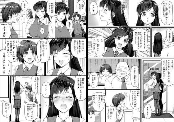 申し訳ございません!オマ〇コで営業してましたっ! [Road=ロード=] | DLsite 同人 - R18