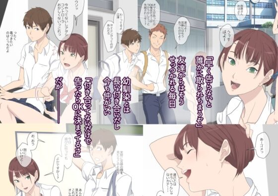 アイツ今、ナニシテル? [ぽっぺんはいむ] | DLsite 同人 - R18