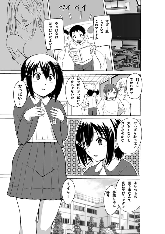 あやしいペット屋さん [オーク朝] | DLsite 同人 - R18