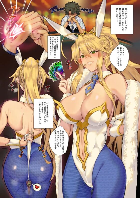 金髪バニーとHなゲームします 2&1 [Armadillo] | DLsite 同人 - R18