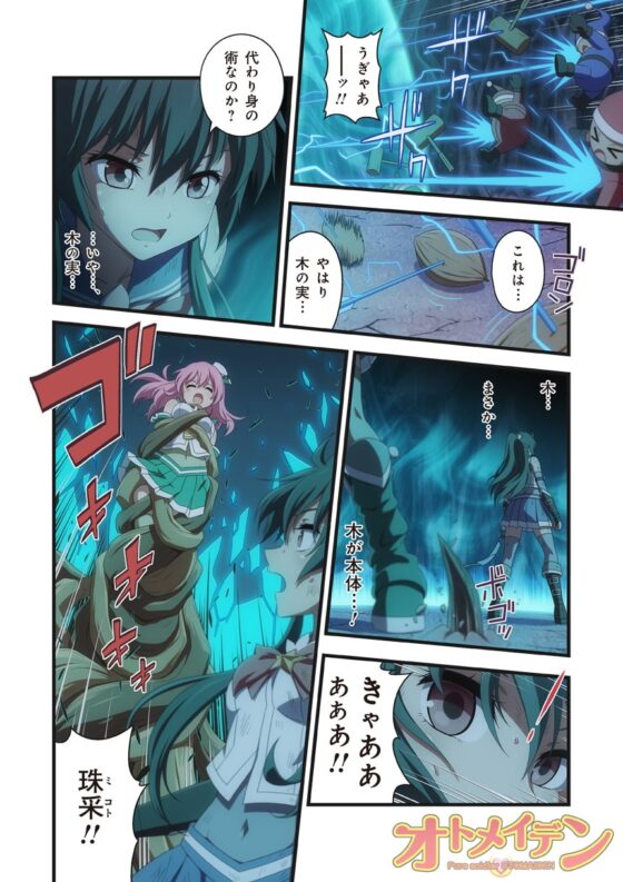 ピュアソルジャー・オトメイデン #9.禁断の巻(後編) [I-Rabi] | DLsite 同人 - R18
