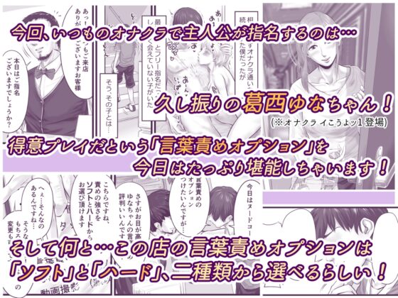 オナクライこうよッ4 葛西ゆな 言葉責め編 [津田ヒトクチ] | DLsite 同人 - R18
